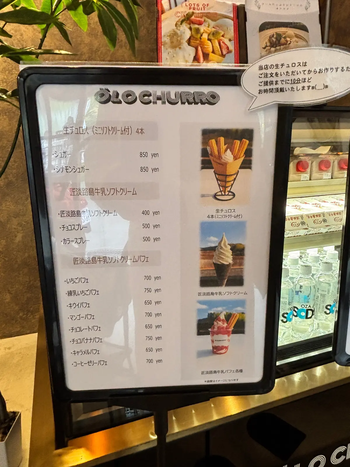 【兵庫県｜淡路島】生チュロスってなに⁉︎の画像_6