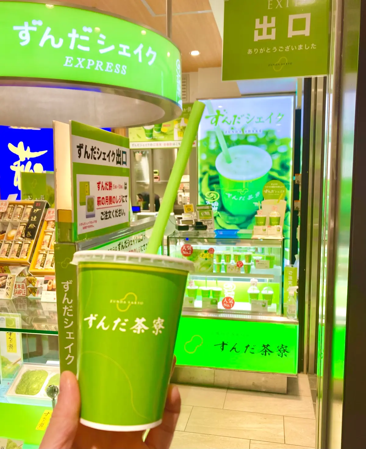 仙台駅　エキナカ　カフェ　ずんだ茶寮　仙台駅ずんだ小径店　ずんだシェイク　