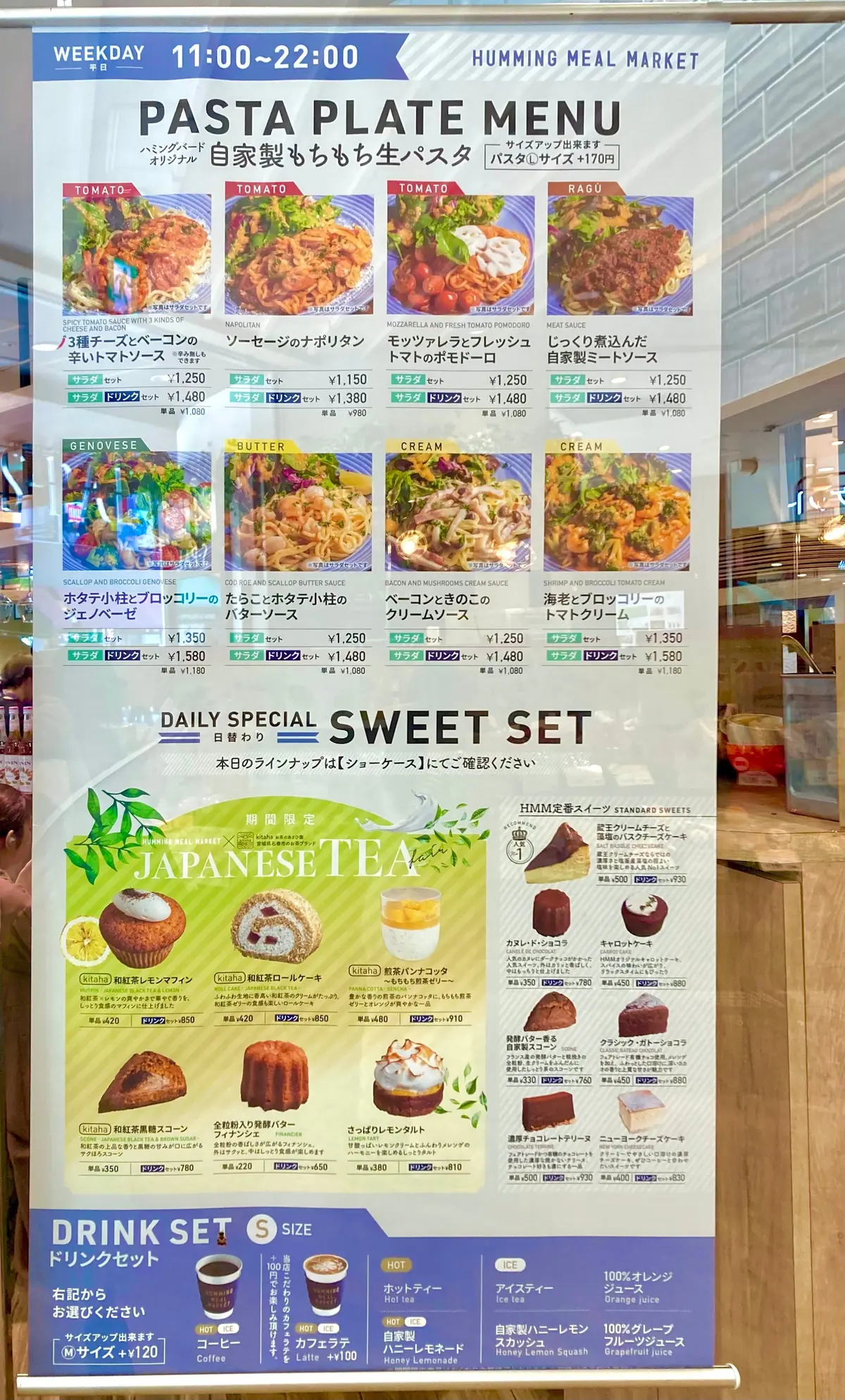 仙台駅　エキナカ　カフェ　ハミングミールマーケット　メニュー