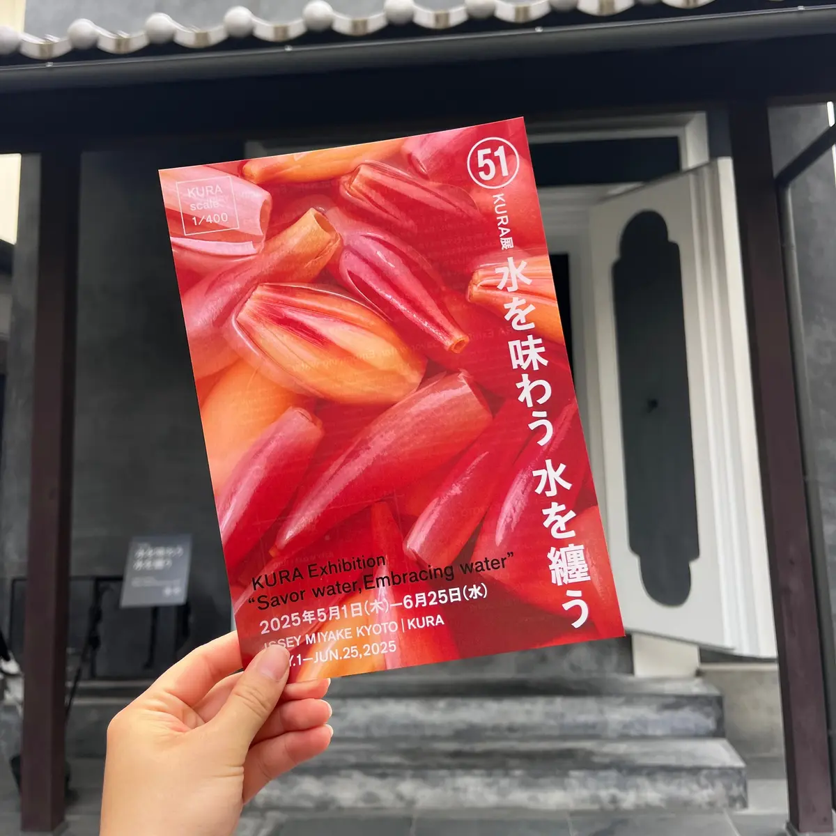 【京都】ISSEI MIYAKE KYOの画像_3