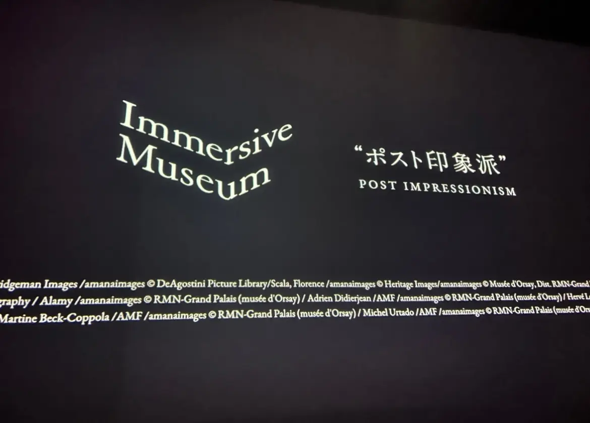 東京_まだ間に合う_Immersive Museum