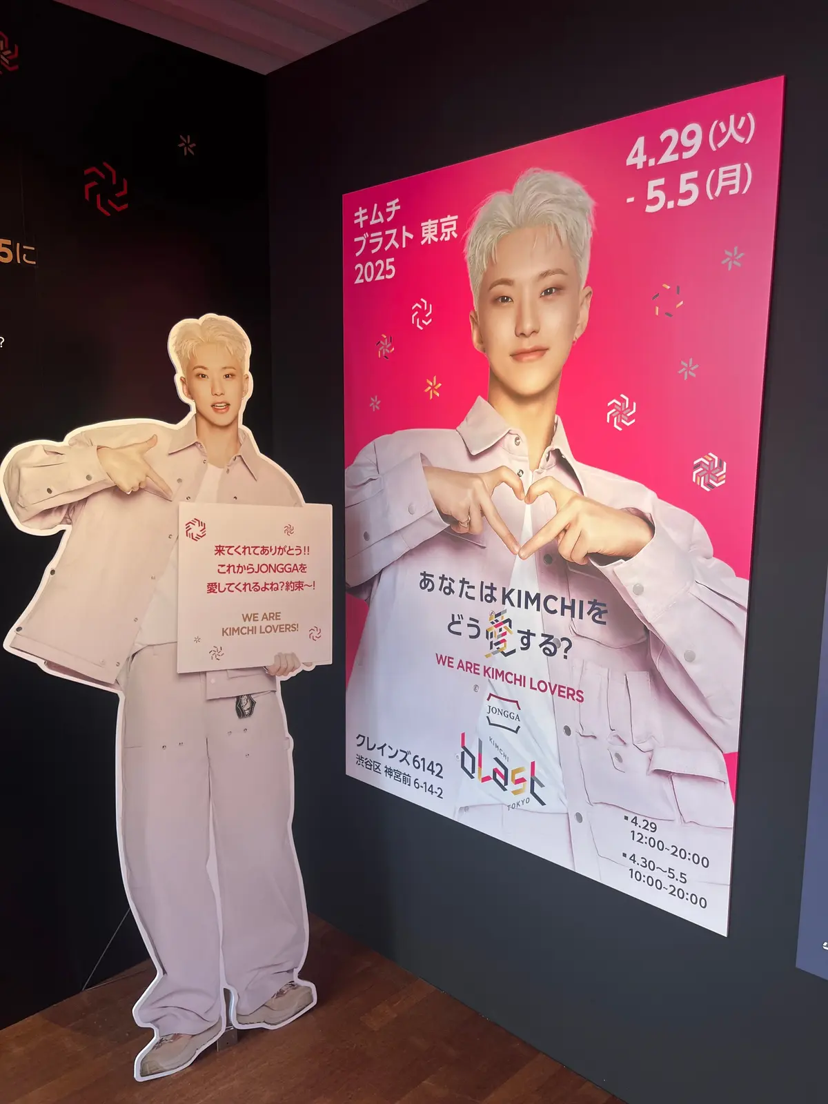 【セブチ】HOSHIがアンバサダー『Kiの画像_7