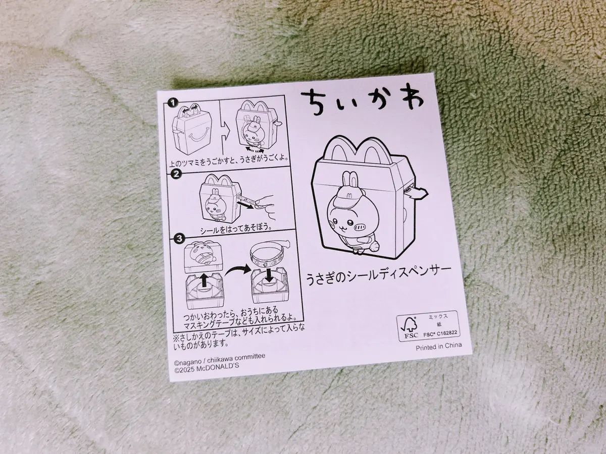 【ちいかわ×マック】わずか1日で販売終了の画像_7
