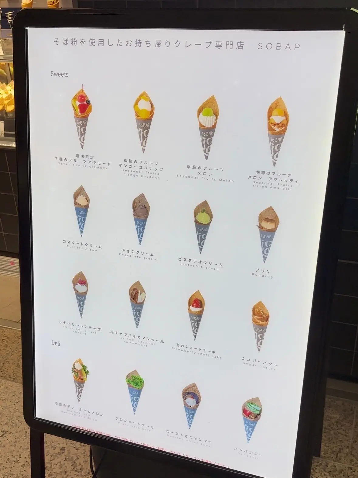 【東京駅スイーツ速報】SOBAP（ソバーの画像_2