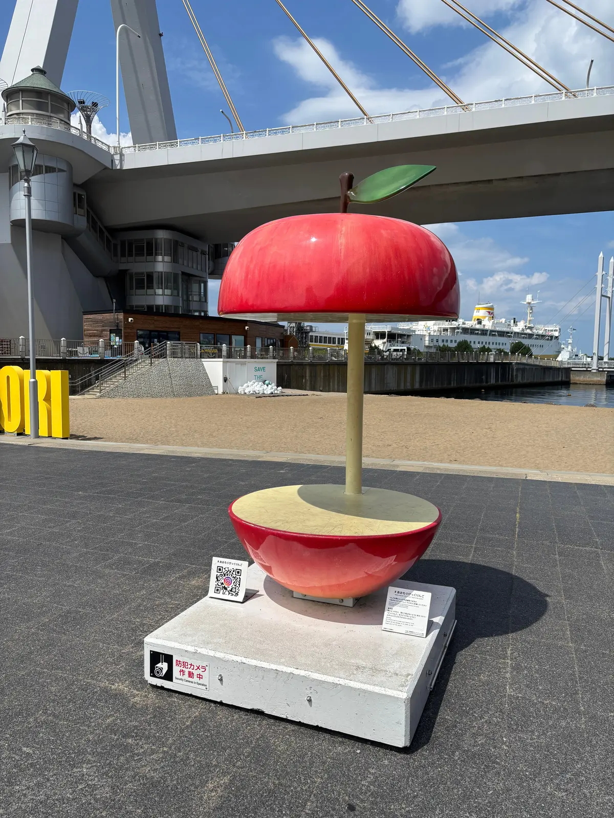 あおもりびっくりんご