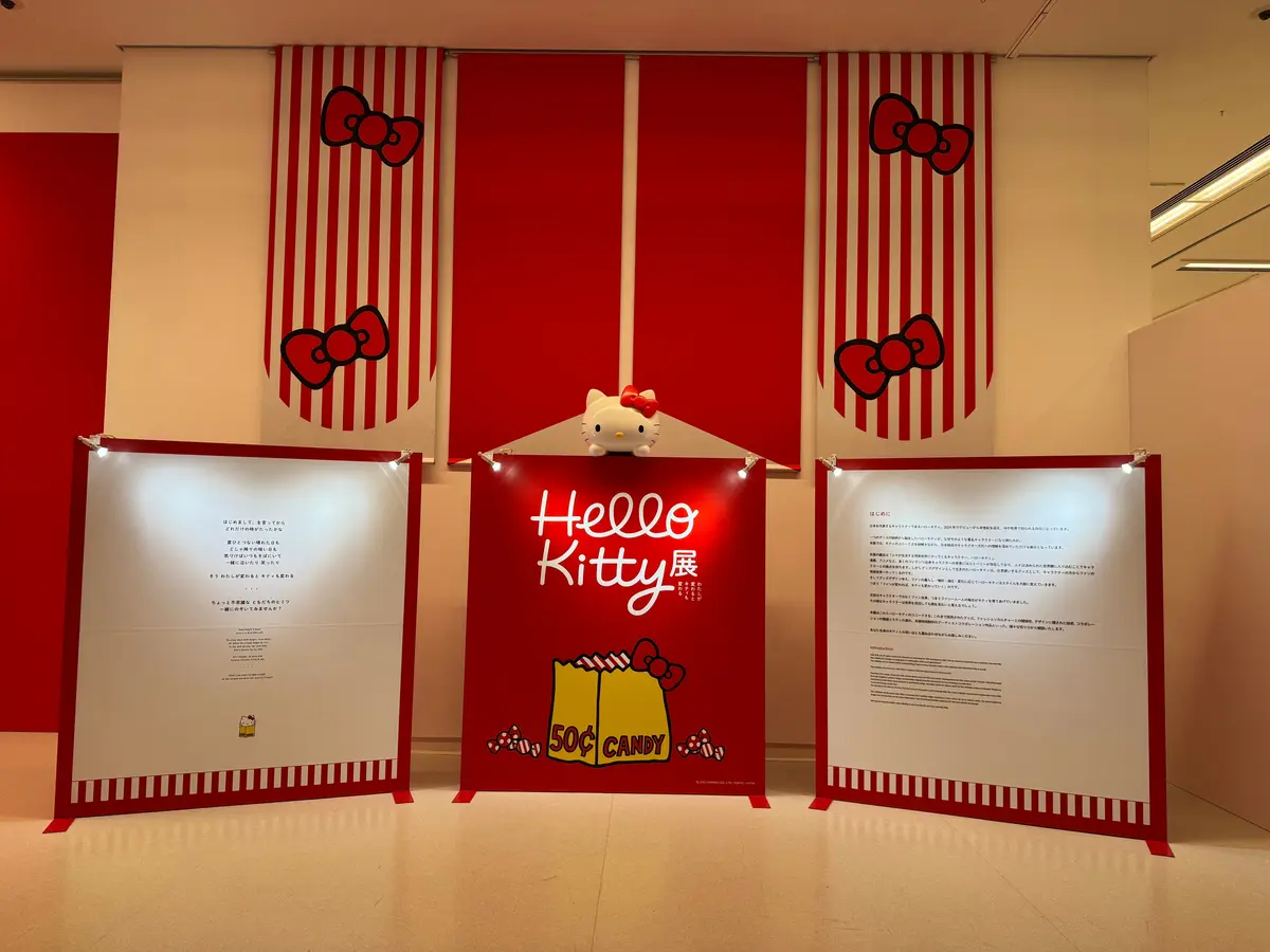 【福岡市美術館】思い出に出会える！ハローの画像_1