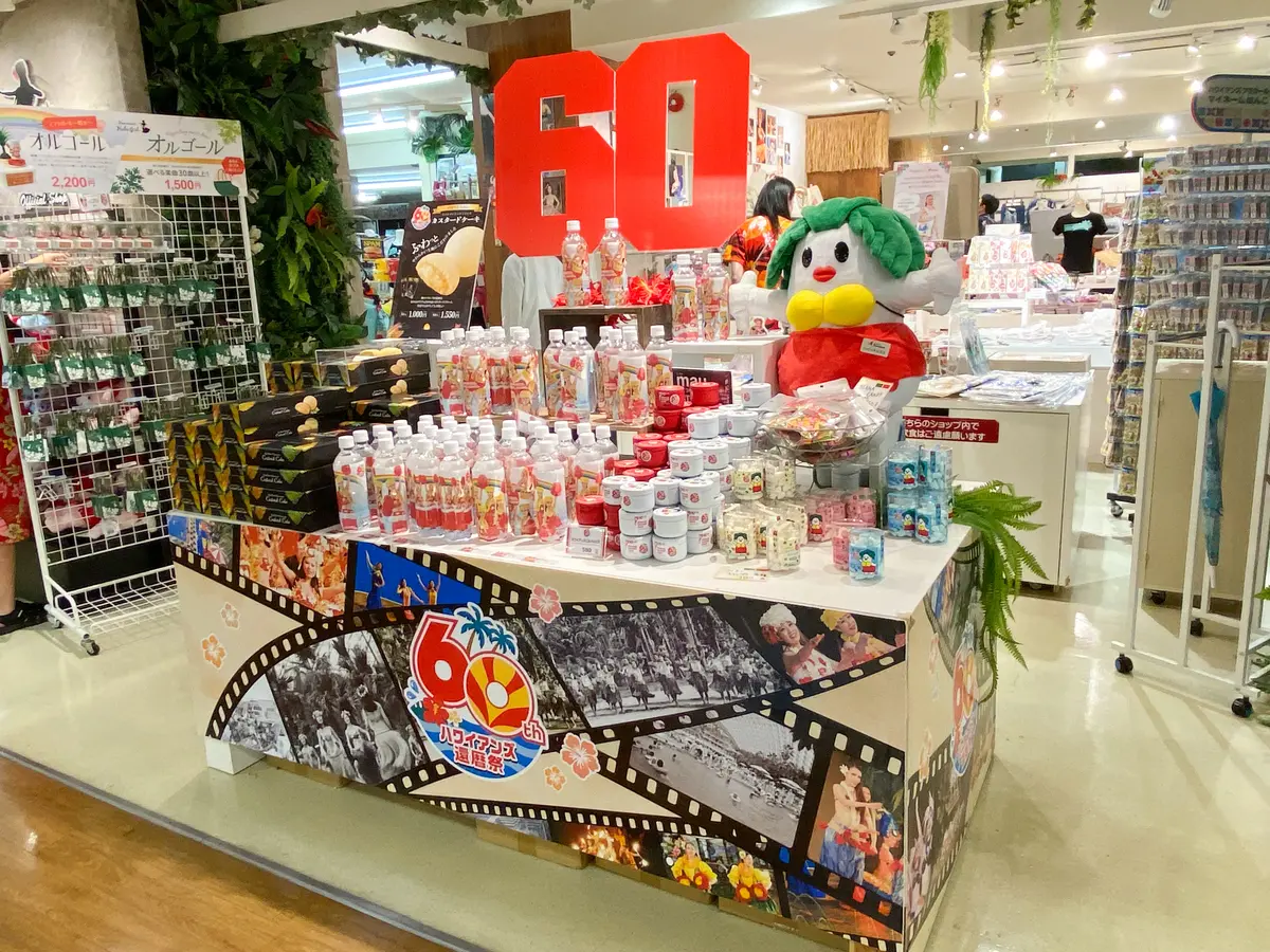 【超レア】　福島県限定　ハワイアンズバージョン　ハワイアンウェディング 希少超激レア】 福島県限定 ハワイアンズ美白バージョン