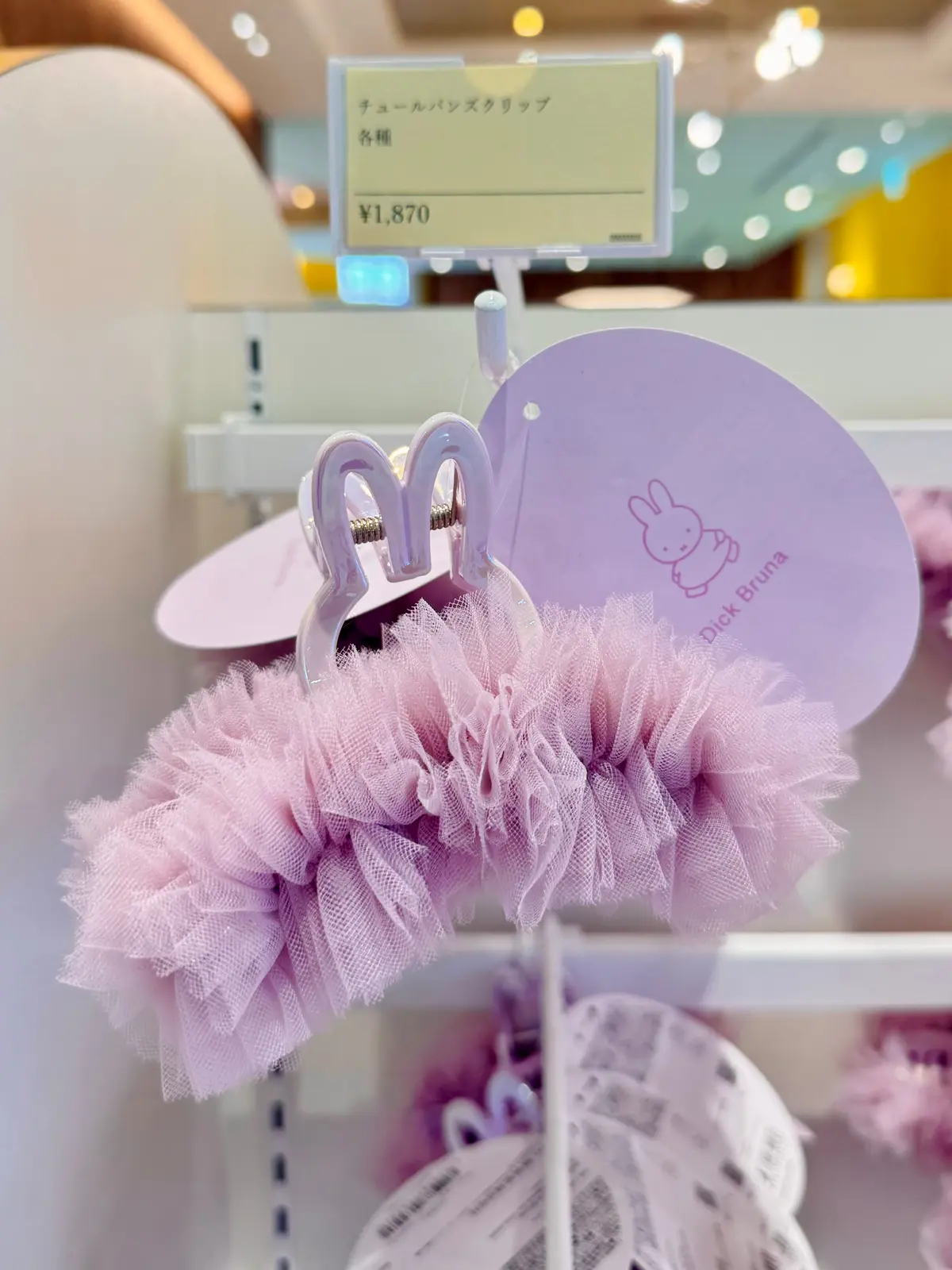 ミッフィーグッズ「チュールバンズクリップ」（各¥1870）パープル