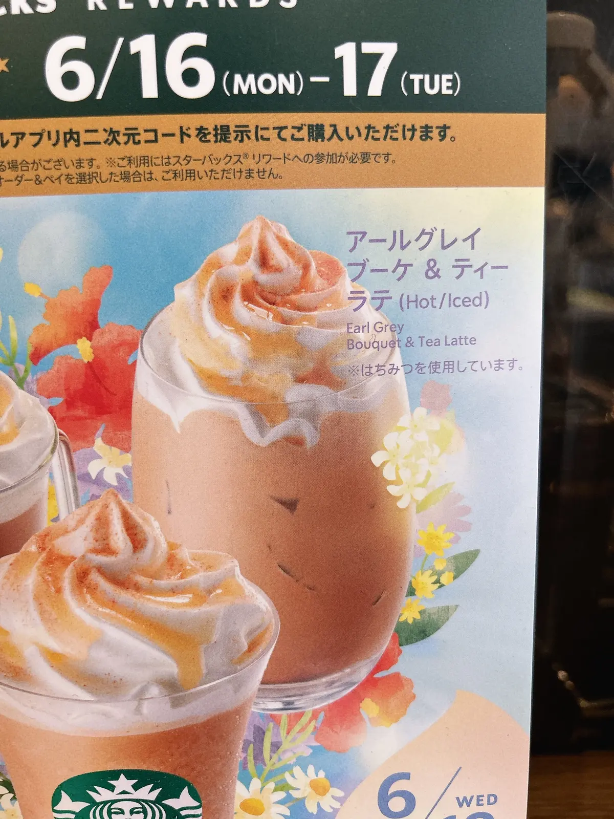 【スタバ新作】定番化希望！アールグレイ の画像_3