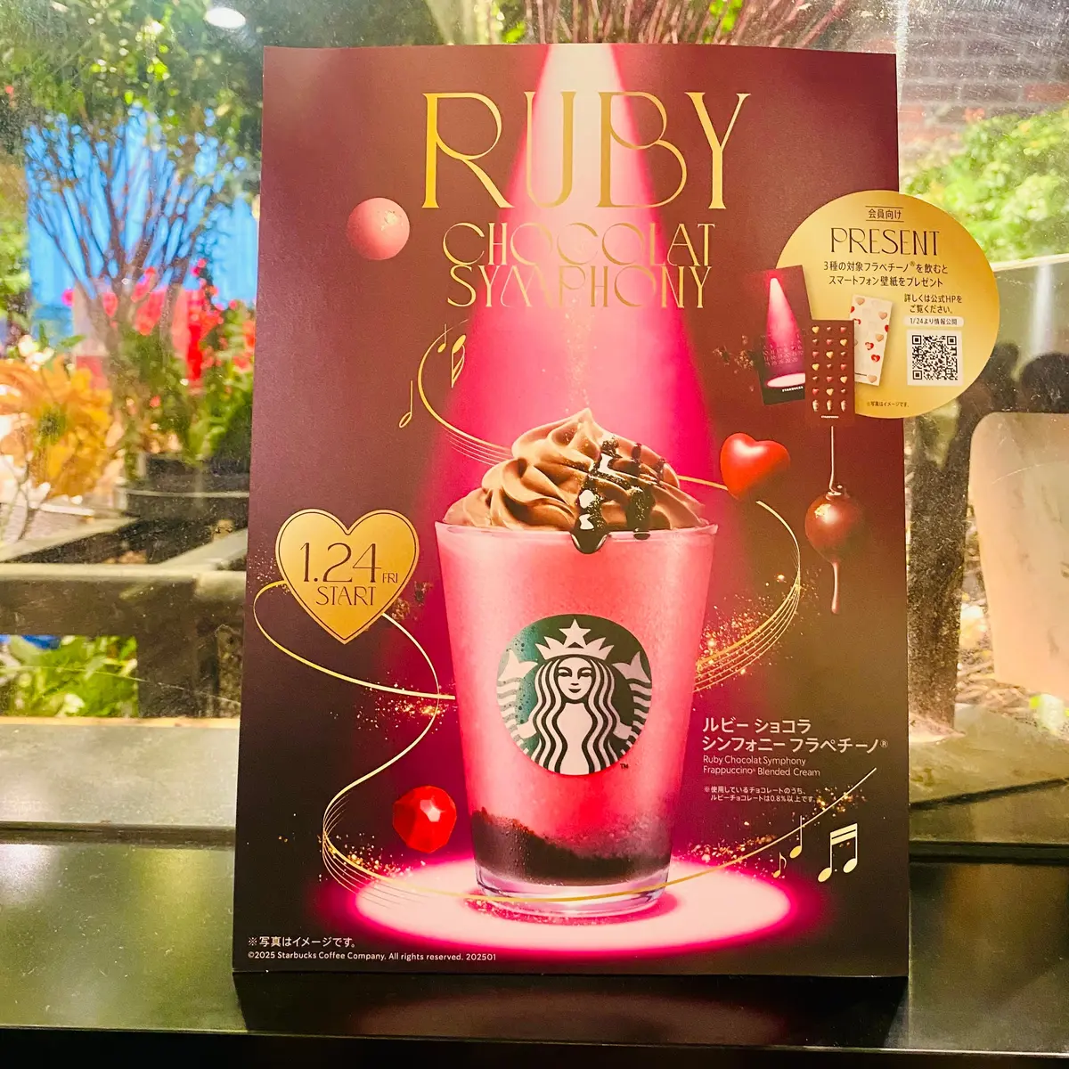 ルビーショコラシンフォニーフラペチーノ