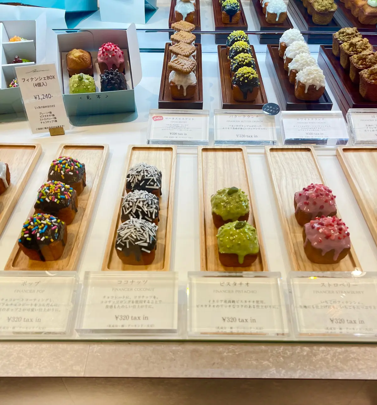 広島土産_Remme_フィナンシェ