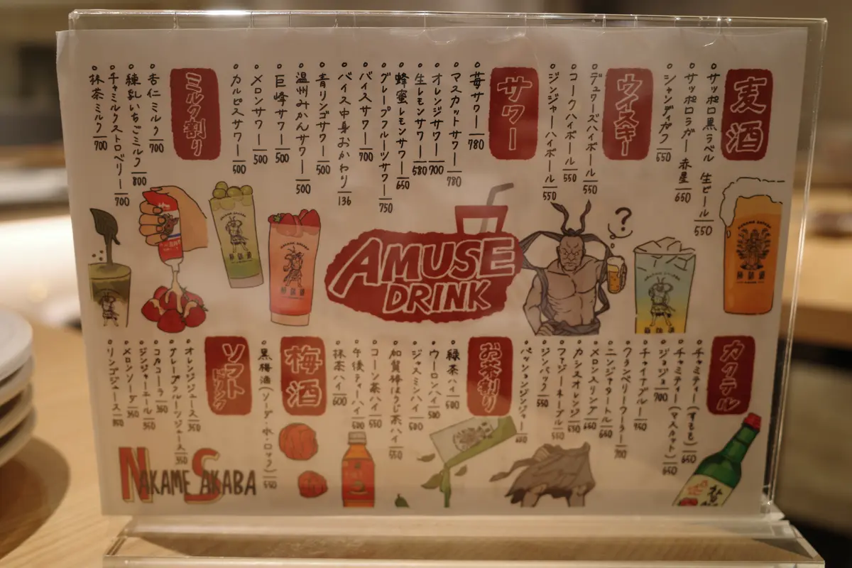 【中目黒】ネオ居酒屋《阿弥頭AMUSE》の画像_4