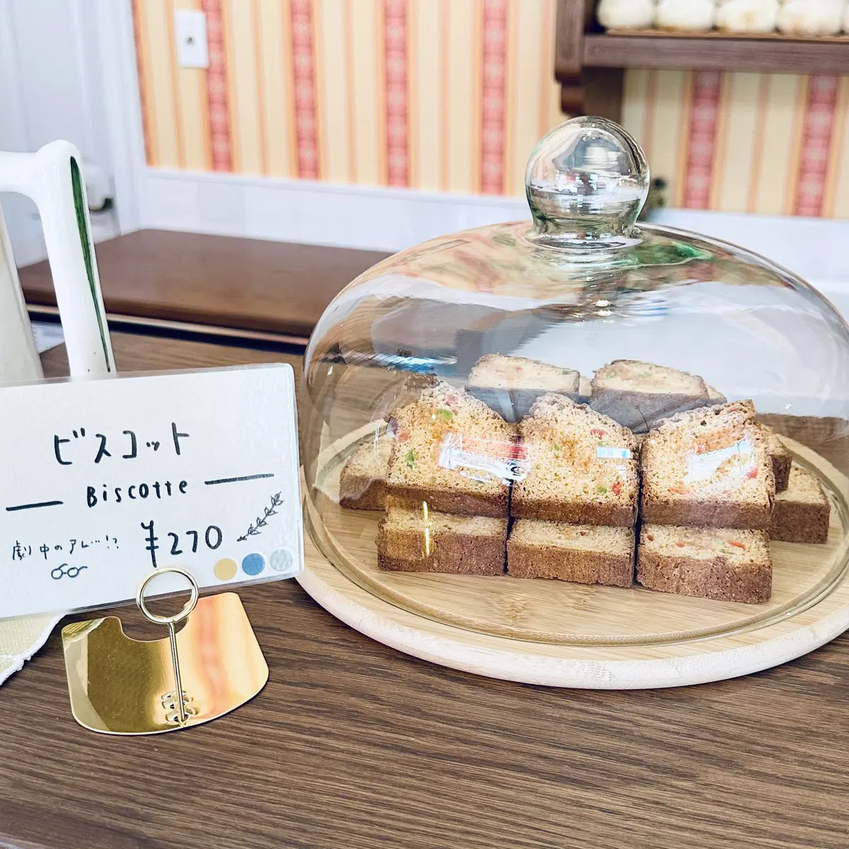 ジブリパーク「魔女の谷」のパン屋「グーチョキパン屋」のパンメニュー：ビスコット