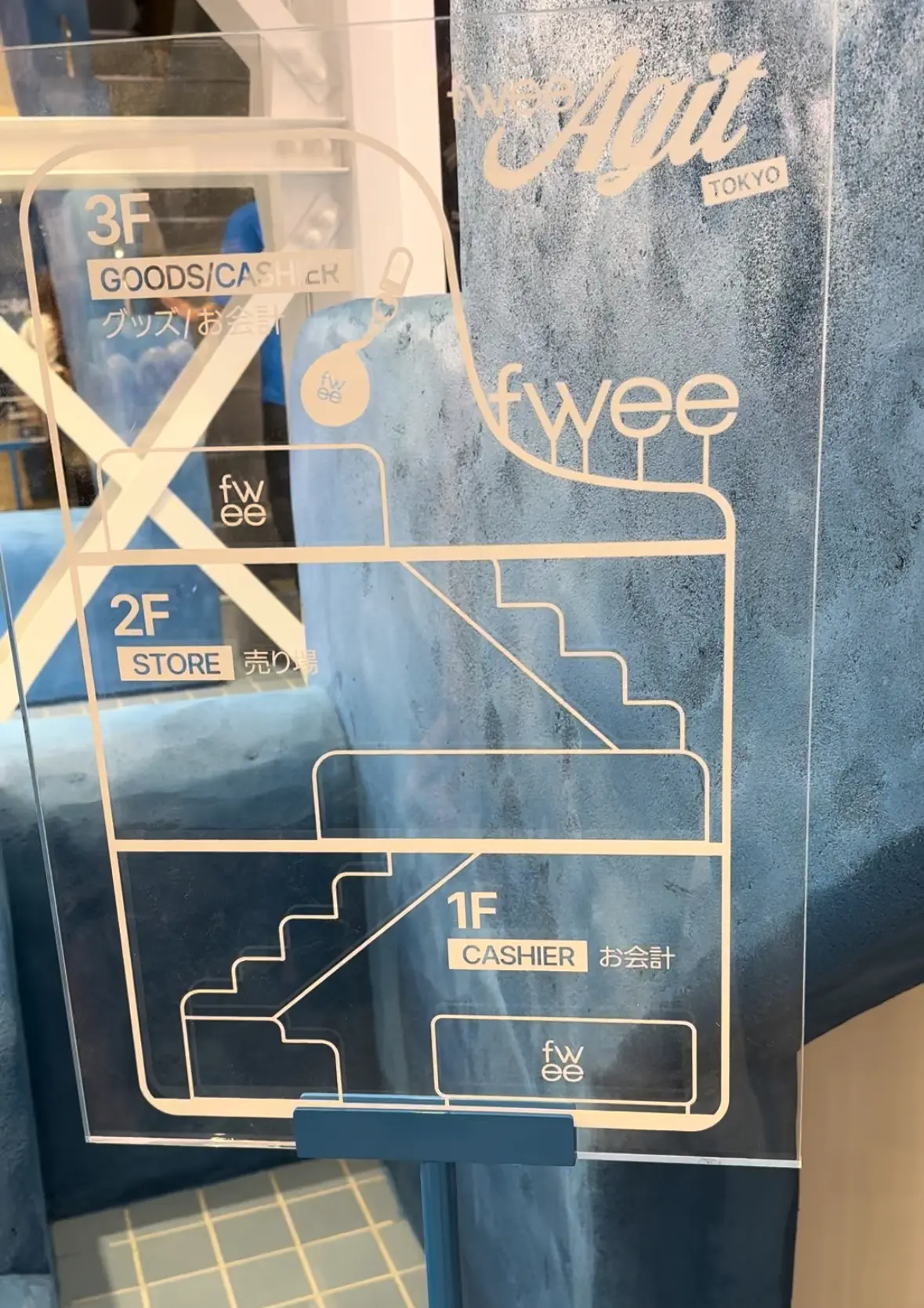 fwee agit tokyoの店内案内