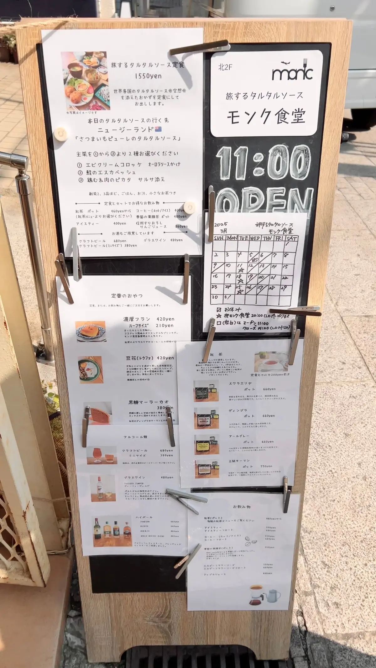 【兵庫・神戸】"旅するタルタルソース モの画像_2