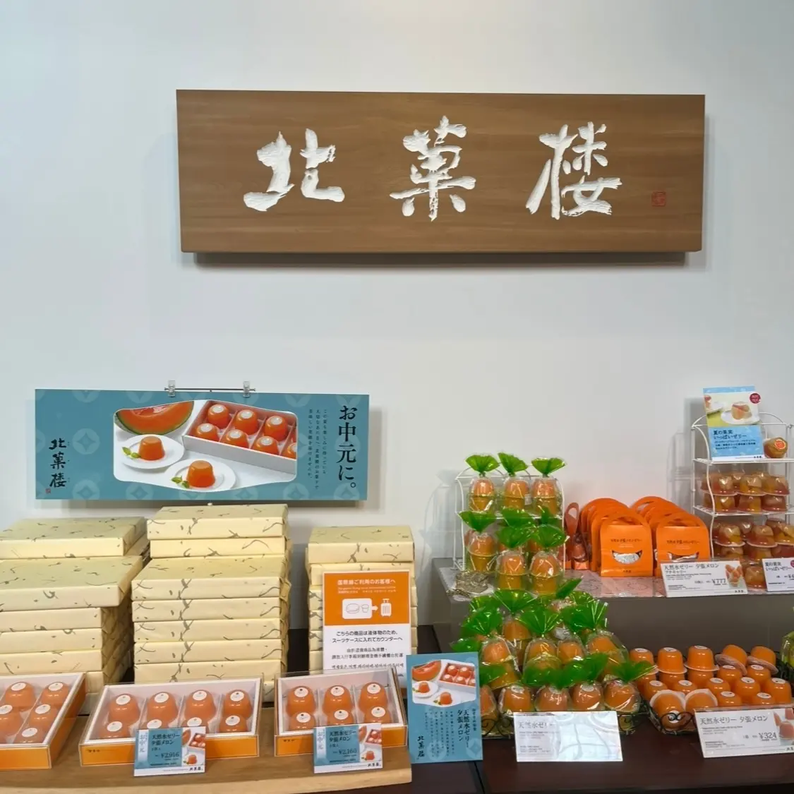 【北海道】札幌カフェなら北菓楼！990円の画像_2