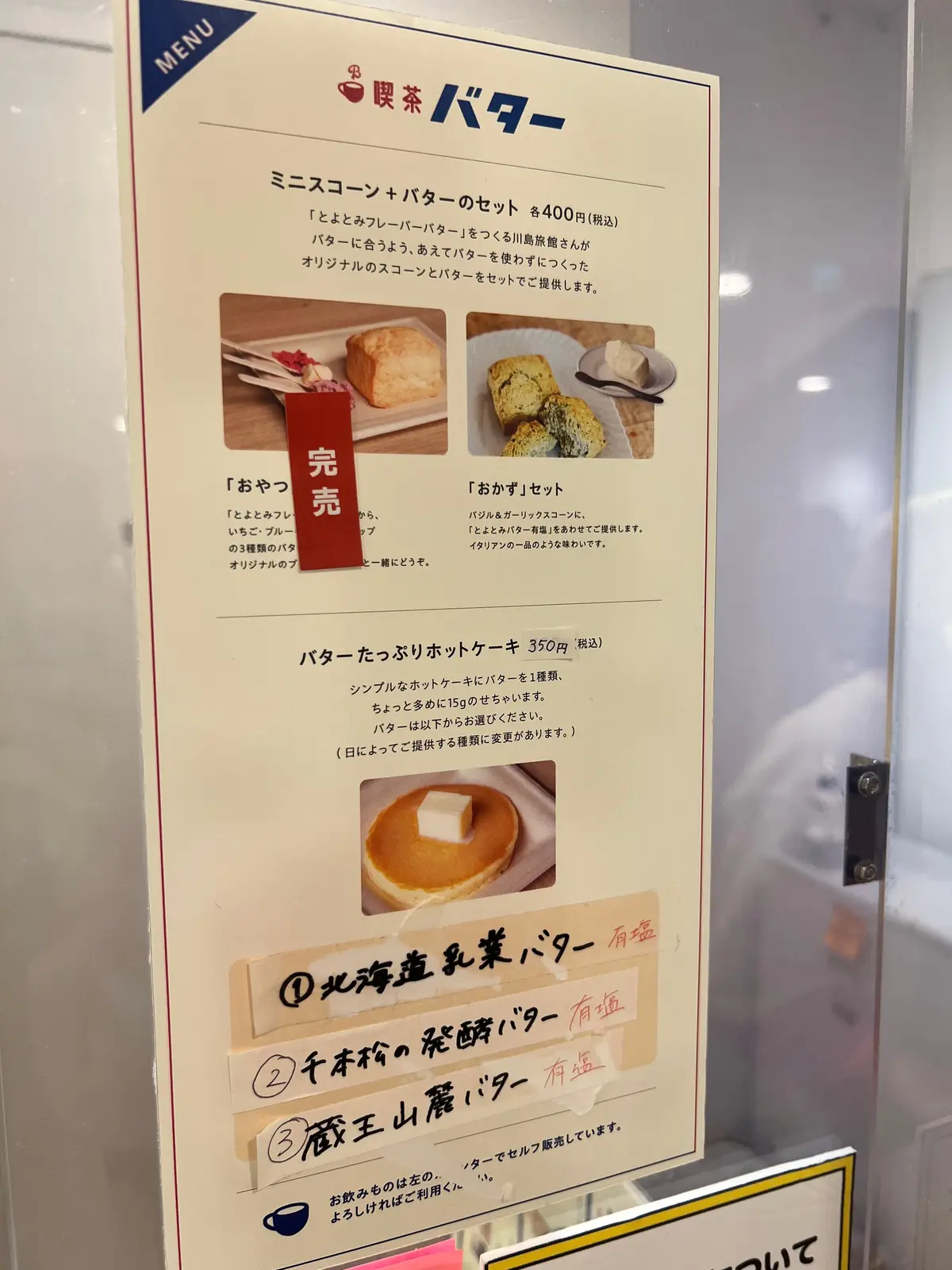 【渋谷・東京】全国50種類以上のバターがの画像_11