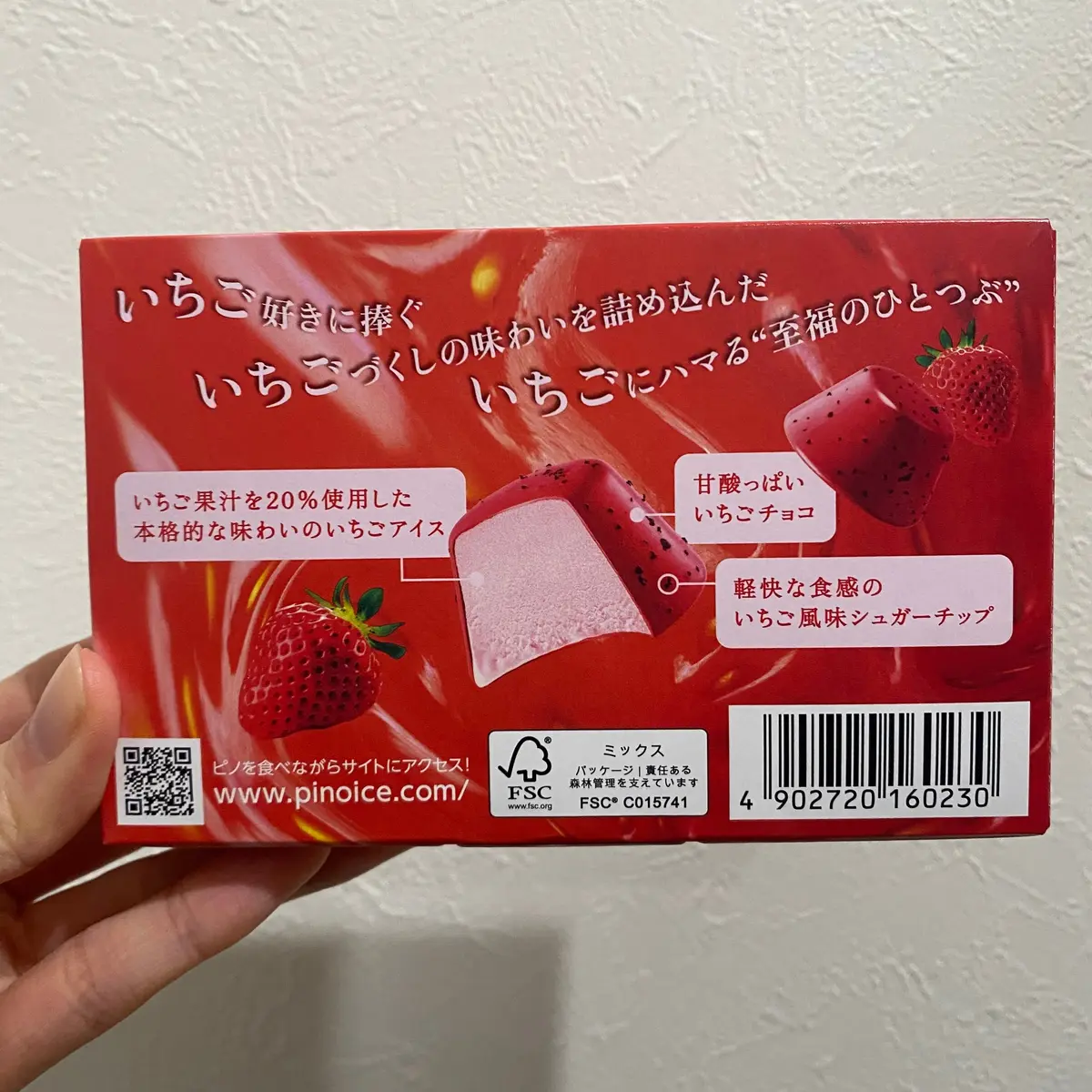 リピート確定！ピノの沼いちご🍓の画像_5