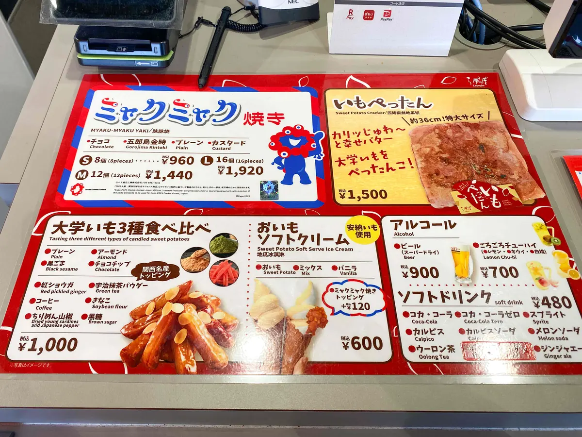 【万博グルメ】話題の『ミャクミャク焼き』の画像_5