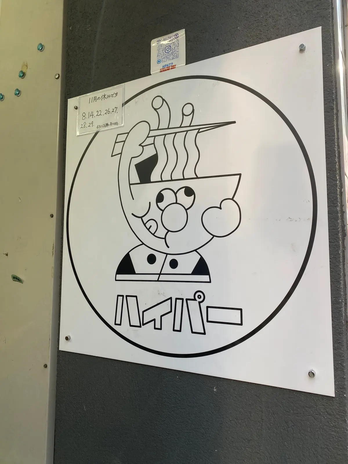 【渋谷】アットホームな隠れ家うどん酒場「の画像_1