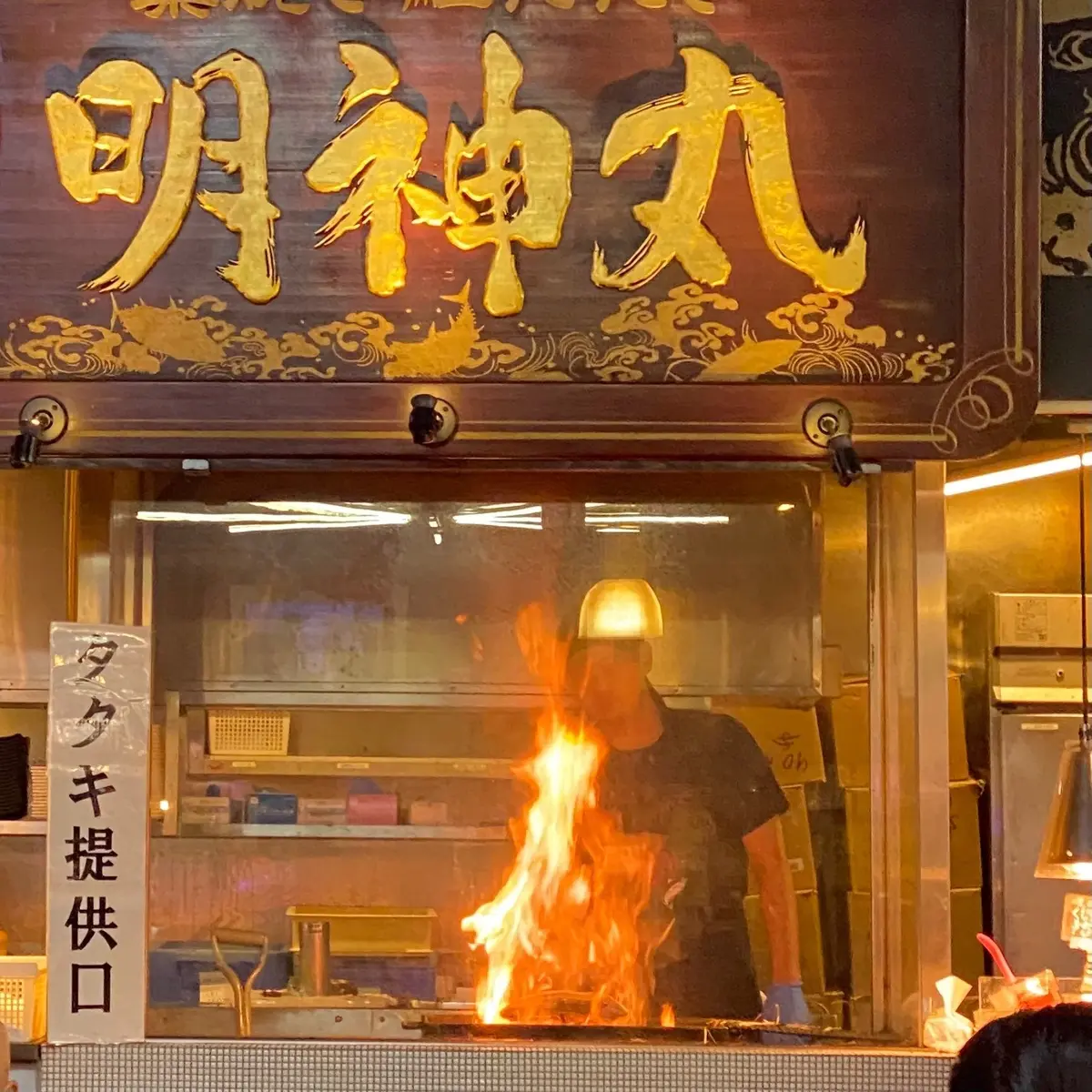 藁焼き鰹たたきのライブパフォーマンス