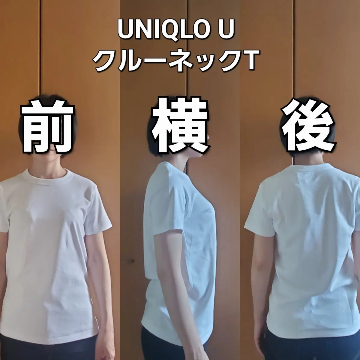 シンプルで着回しできる【UNIQLO】夏の画像_2