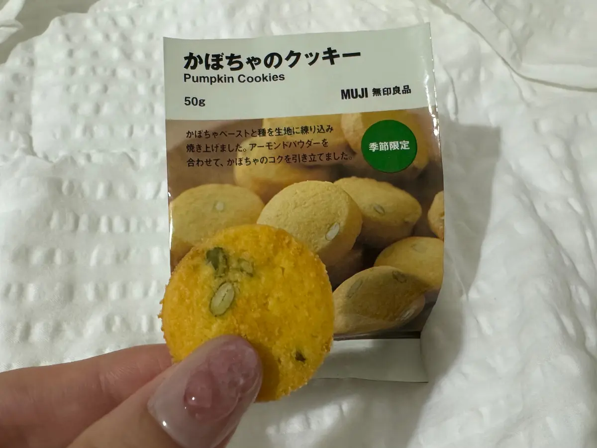 無印良品 かぼちゃのクッキー