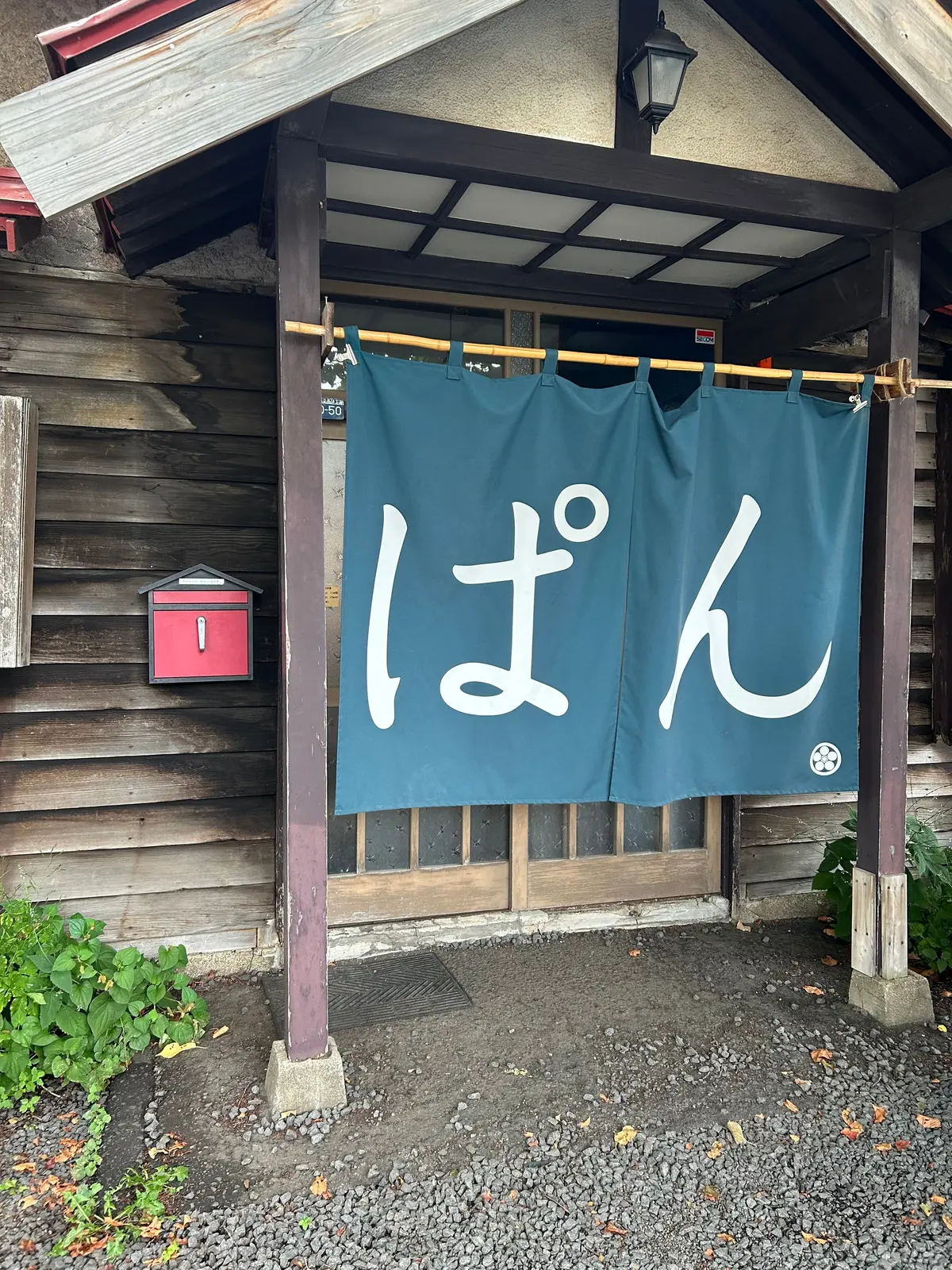 チェトベーカリーの入り口には「パン」ののれんがあります。