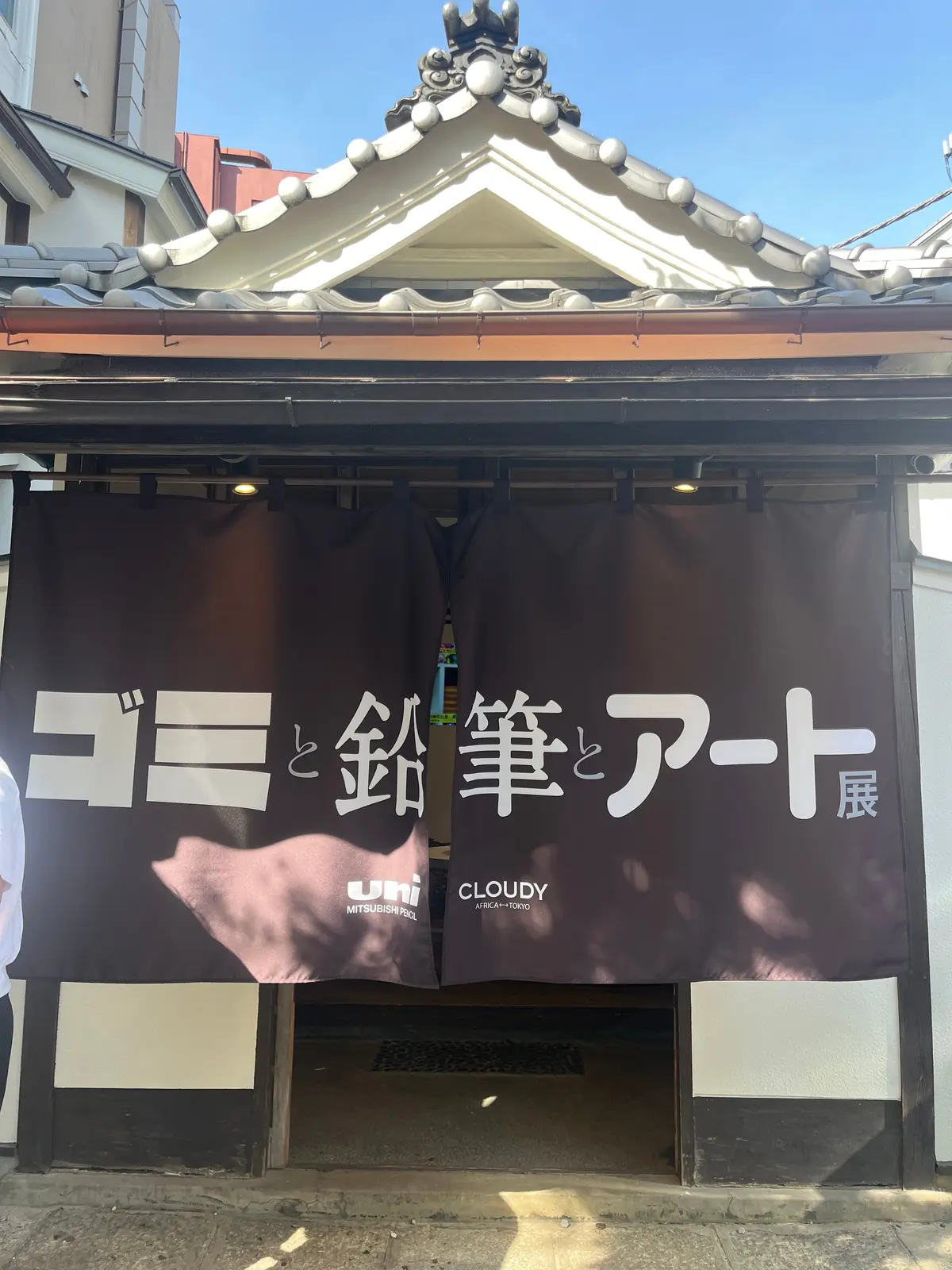 【体験レポ】東京・原宿で開催！「ゴミと鉛の画像_1