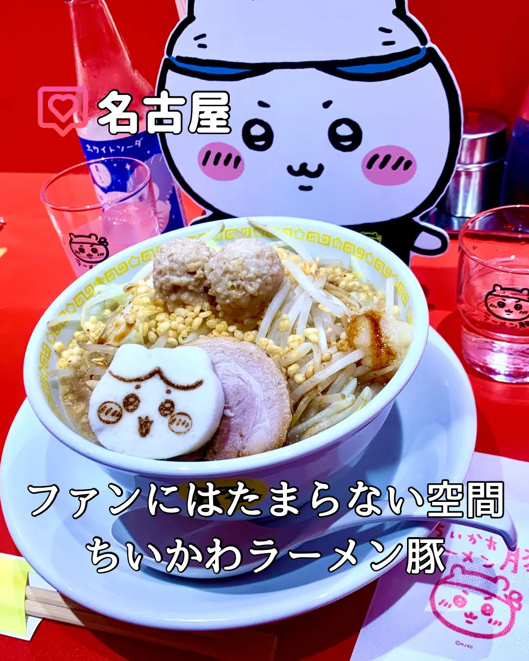 【全国で2店舗】幻のラーメン『ちいかわラの画像_18