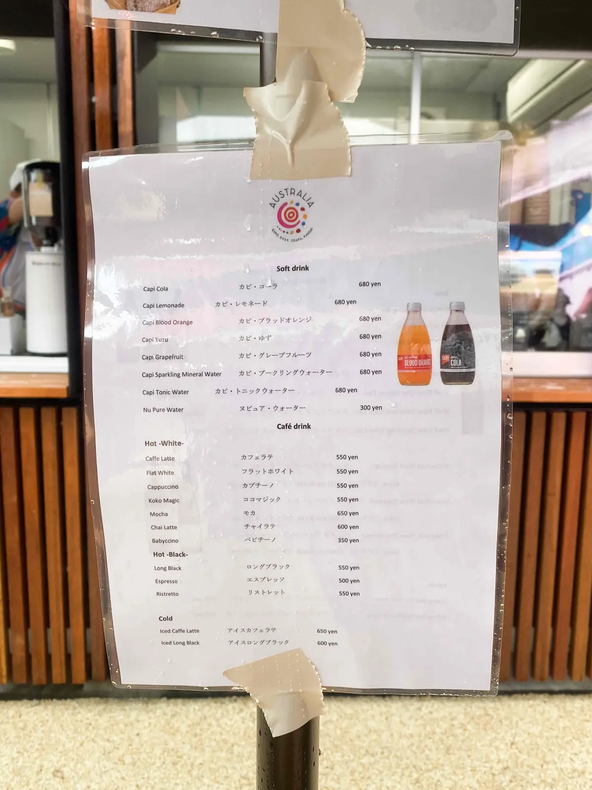 【大阪・関西万博2025】コアラが眠りユの画像_13