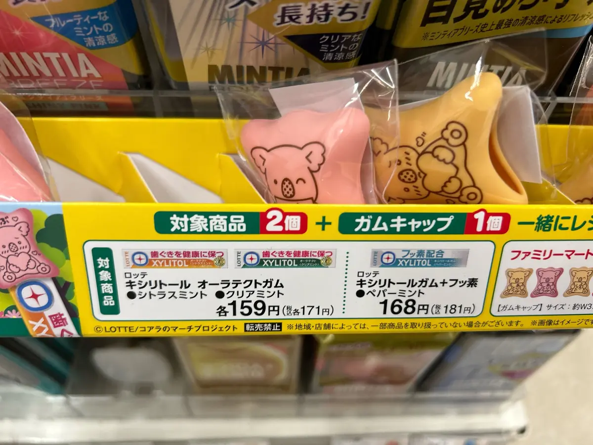 【ロッテ】コアラのマーチのガムキャップもの画像_3