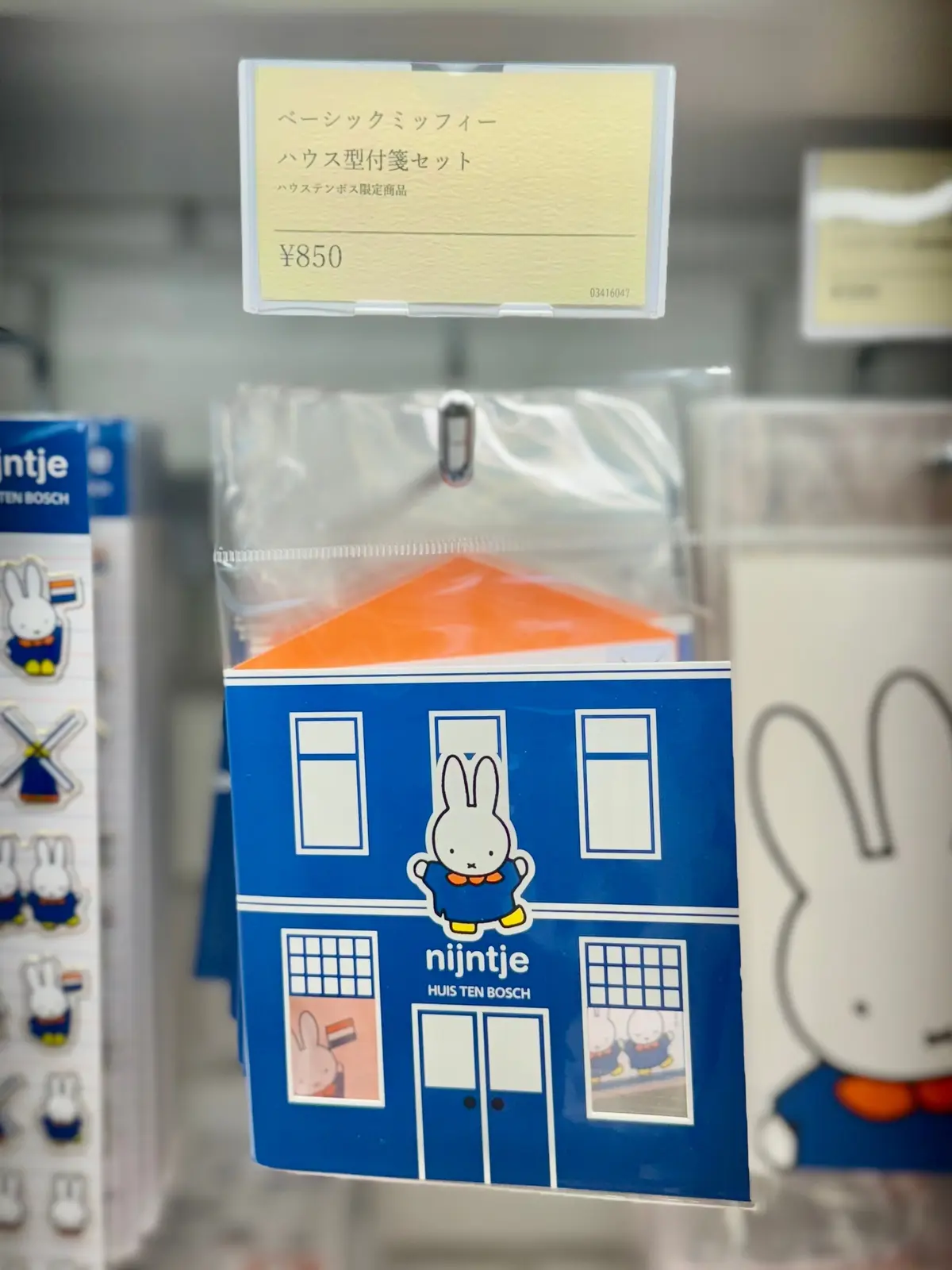 「ベーシックミッフィーハウス型付箋セット」※ハウステンボス限定（¥850）