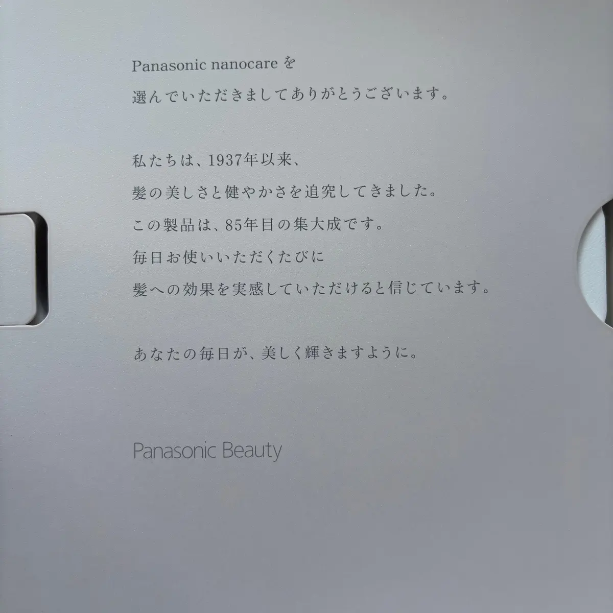 \ 驚きのうるおい感!/ Panasoの画像_6