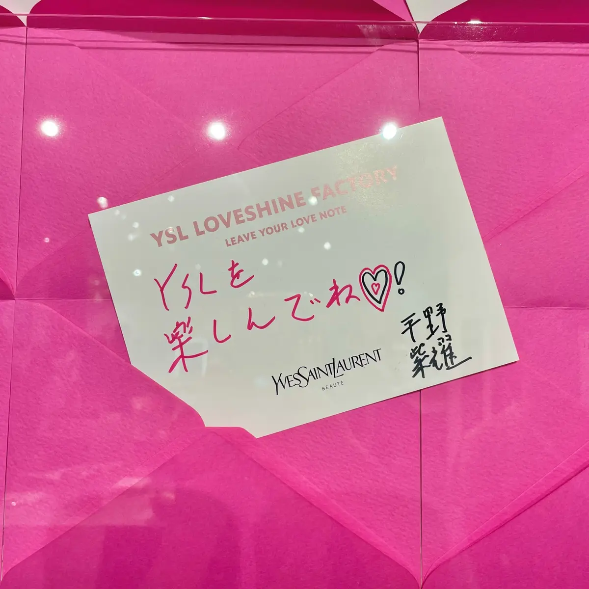 東京・渋谷で開催中のイヴ・サンローラン ポップアップ「YSL LOVESHINE FACTORY」