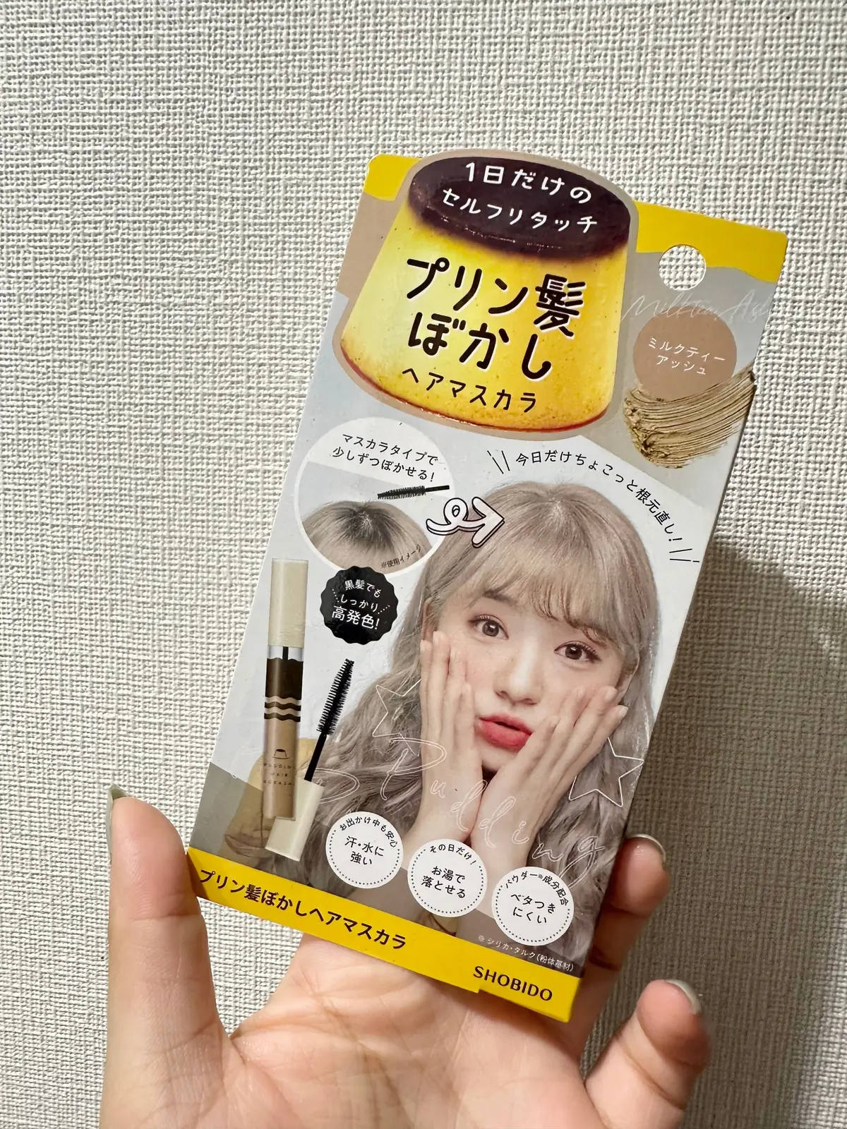 	【時短×セルフケア】「プリン髪ぼかしマの画像_1