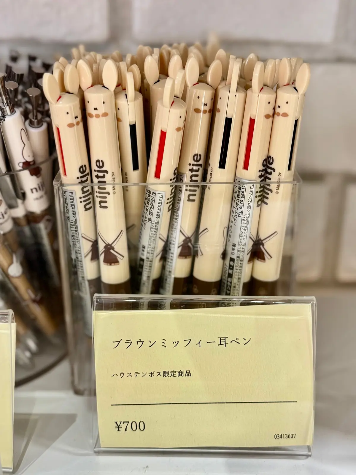 「ブラウンミッフィー 耳ペン」※ハウステンボス限定（¥700）