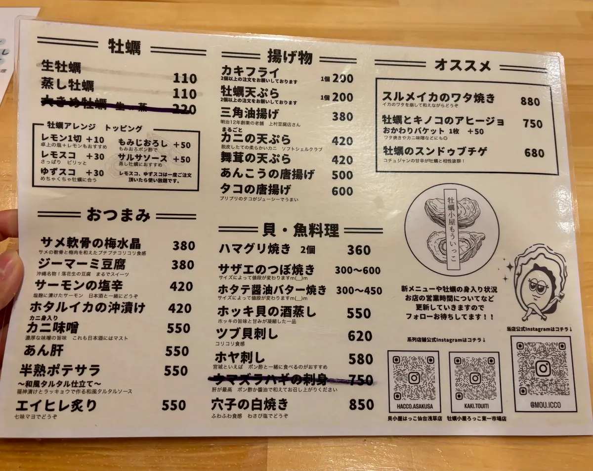 宮城の「うまい！」を完全制覇！！絶品グルの画像_14