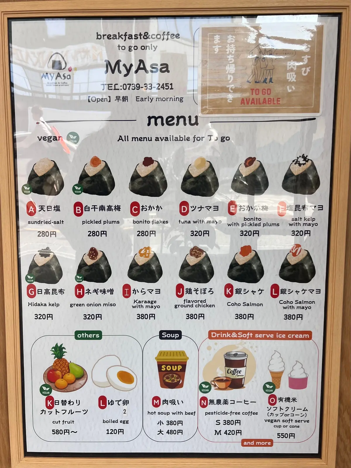 【和歌山｜田辺】こだわり素材のおにぎり専の画像_4