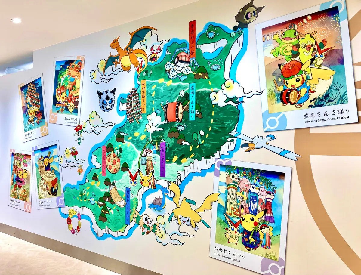 ポケモンセンタートウホク