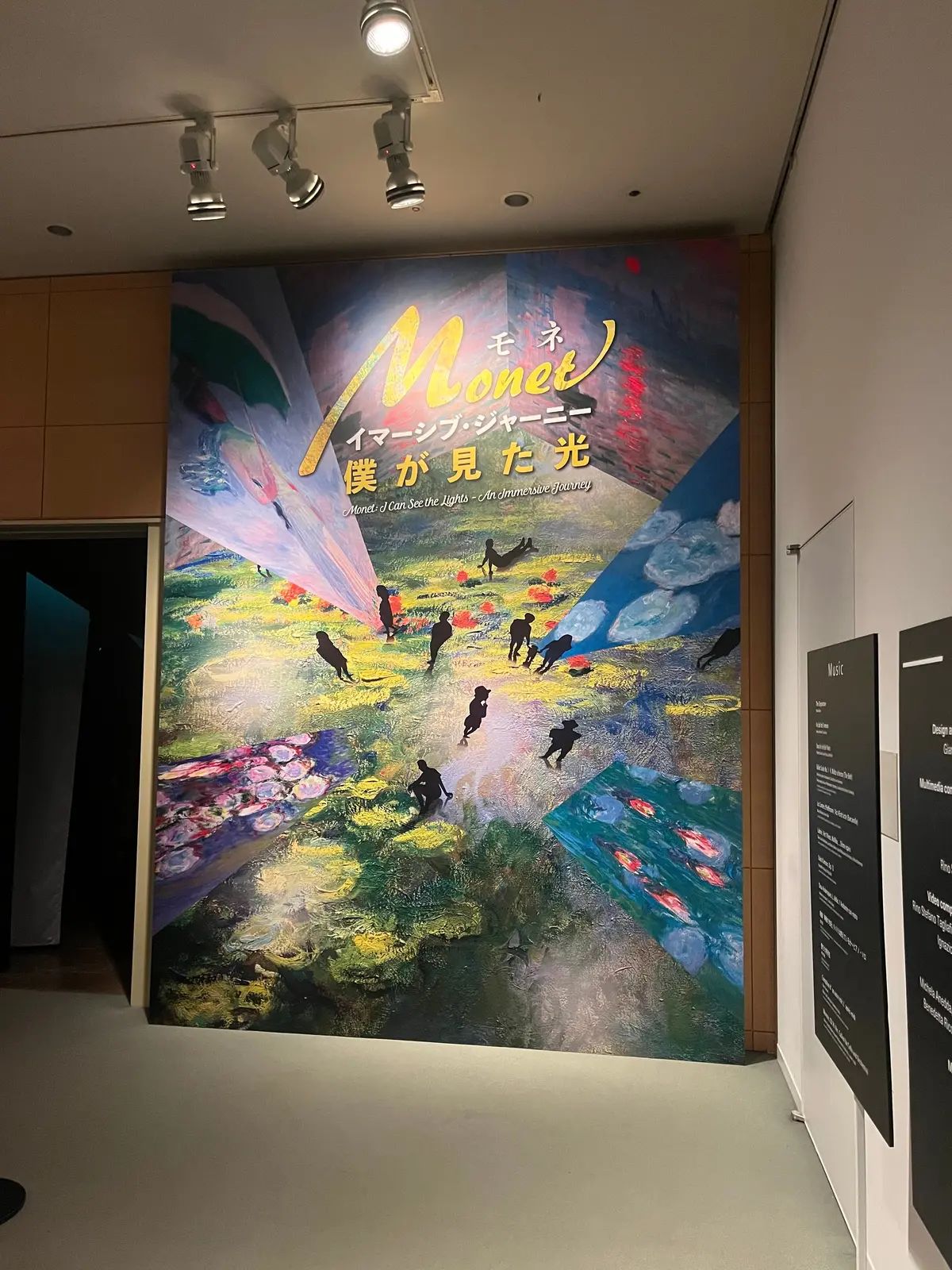 【愛知/名古屋】「モネ イマーシブ・ジャの画像_8