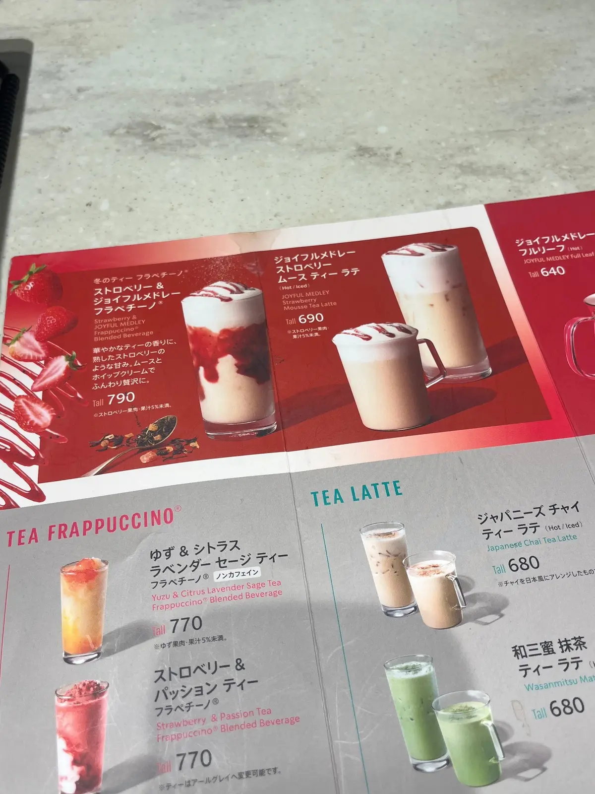 【スタバ】全国15店舗限定！超レア「いちの画像_2