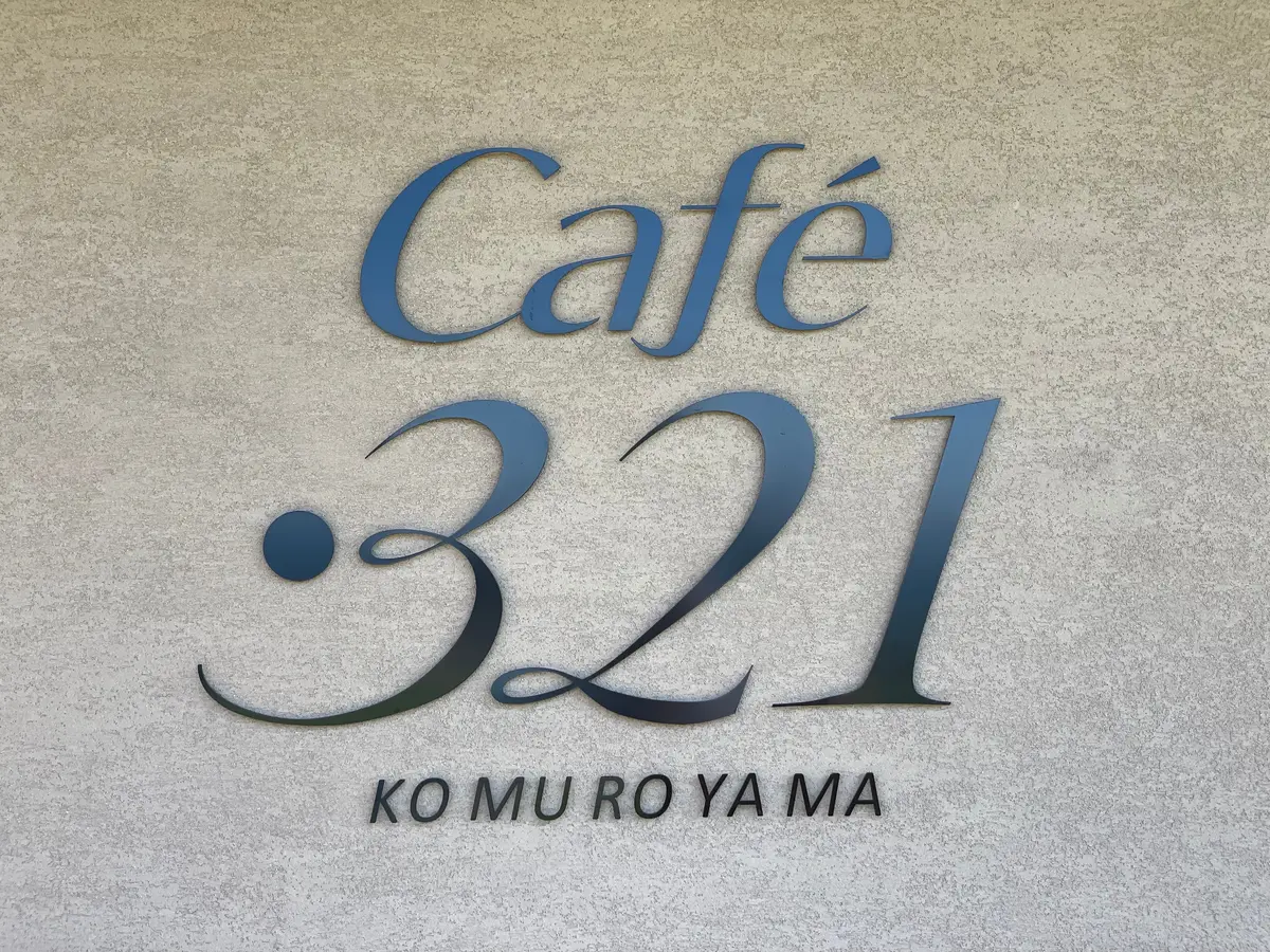 【静岡県| 大パノラマの絶景！Café⚫の画像_9