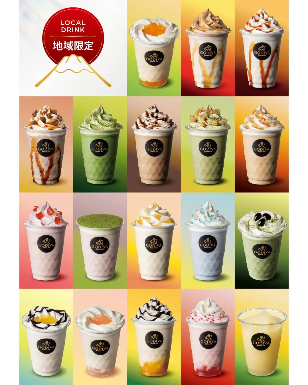 ゴディバ　ご当地チョコリキサー　アウトレット限定