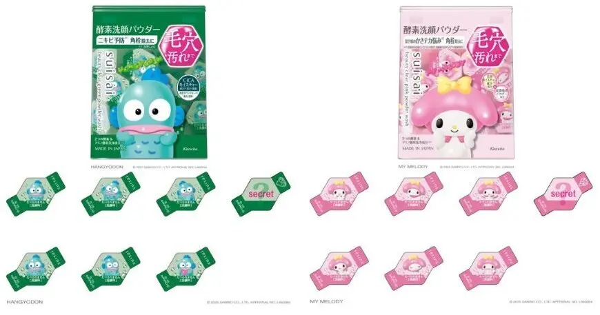 suisai スイサイ　ビューティクリア グリーン パウダーウォッシュ SA　スイサイ　ビューティクリア ピンクパウダーウォッシュ SA　商品画像　数量限定 サンリオコラボ ハンギョドン マイメロディ