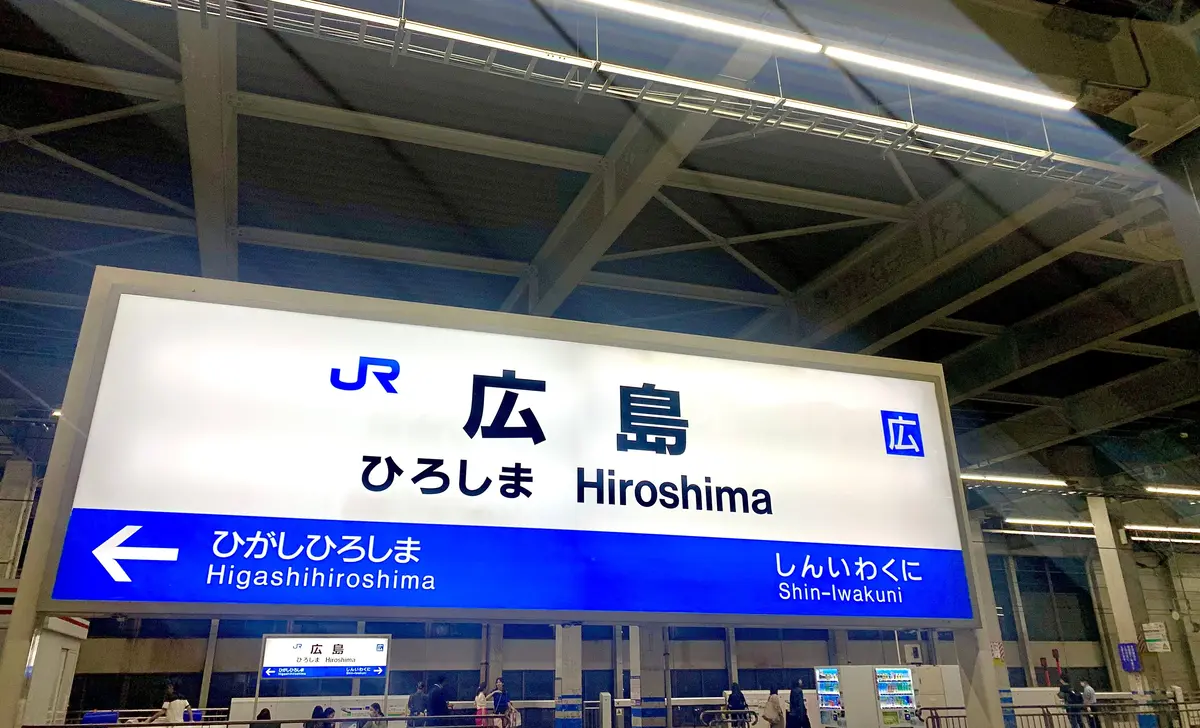 【広島旅行】~おすすめのお土産編~の画像_1