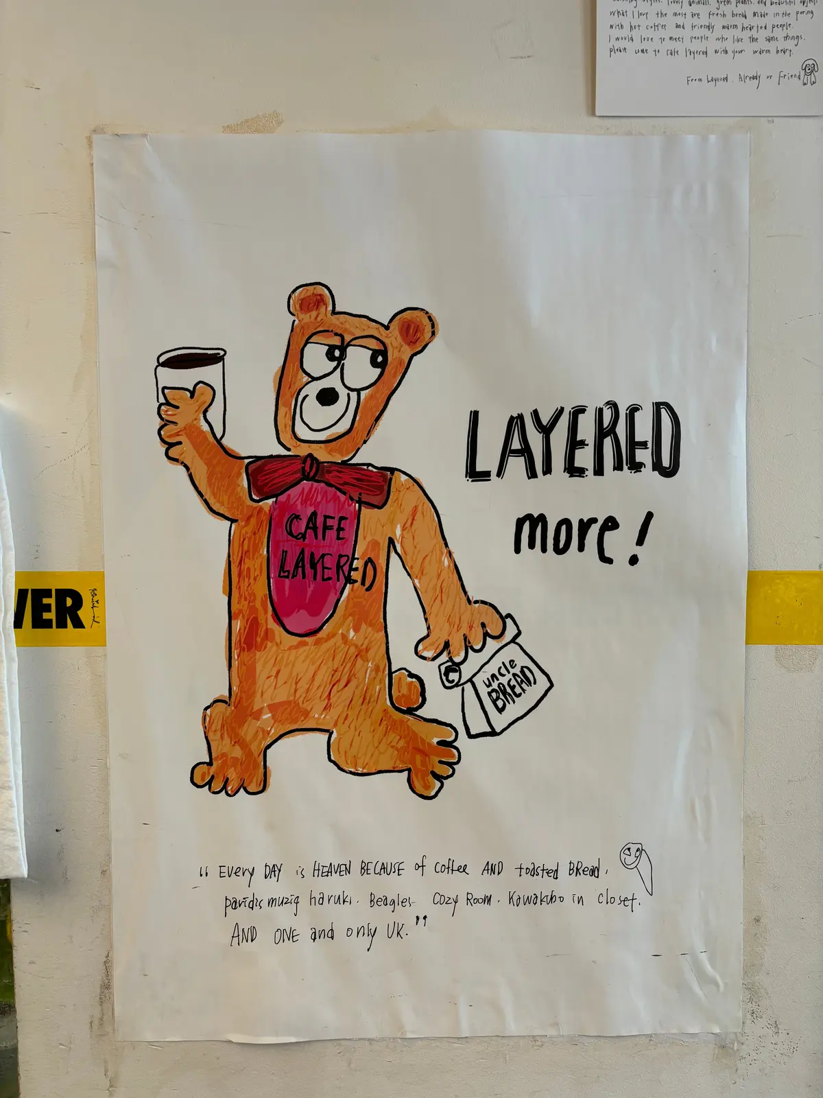 カフェレイヤード