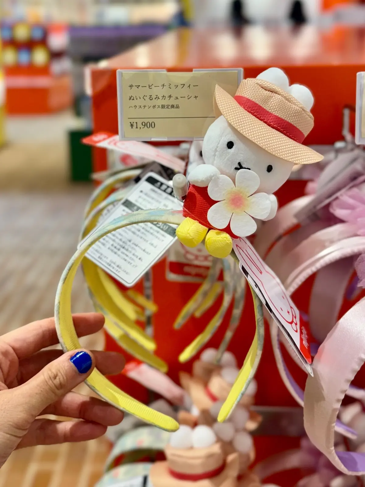 ミッフィーグッズ「サマービーチミッフィー ぬいぐるみカチューシャ」※ハウステンボス限定（¥1900）