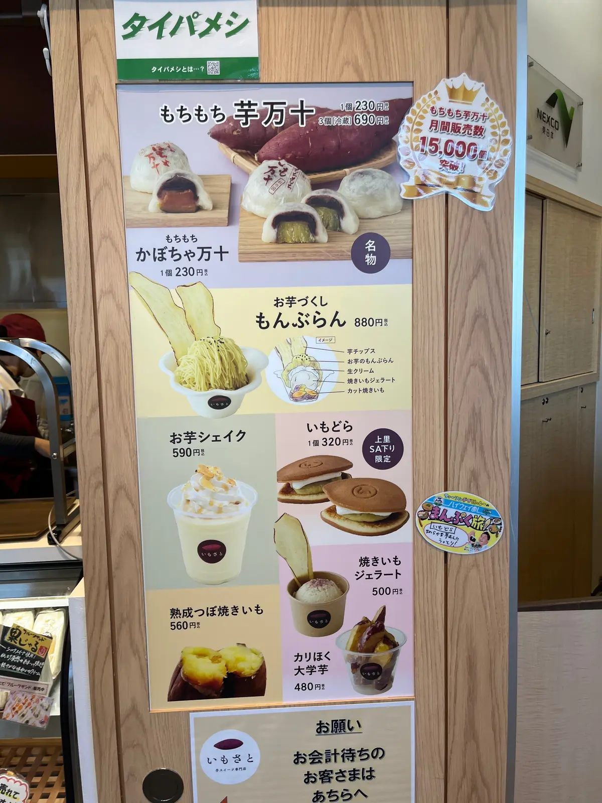 【埼玉/上里SA】サービスエリアで見つけの画像_3