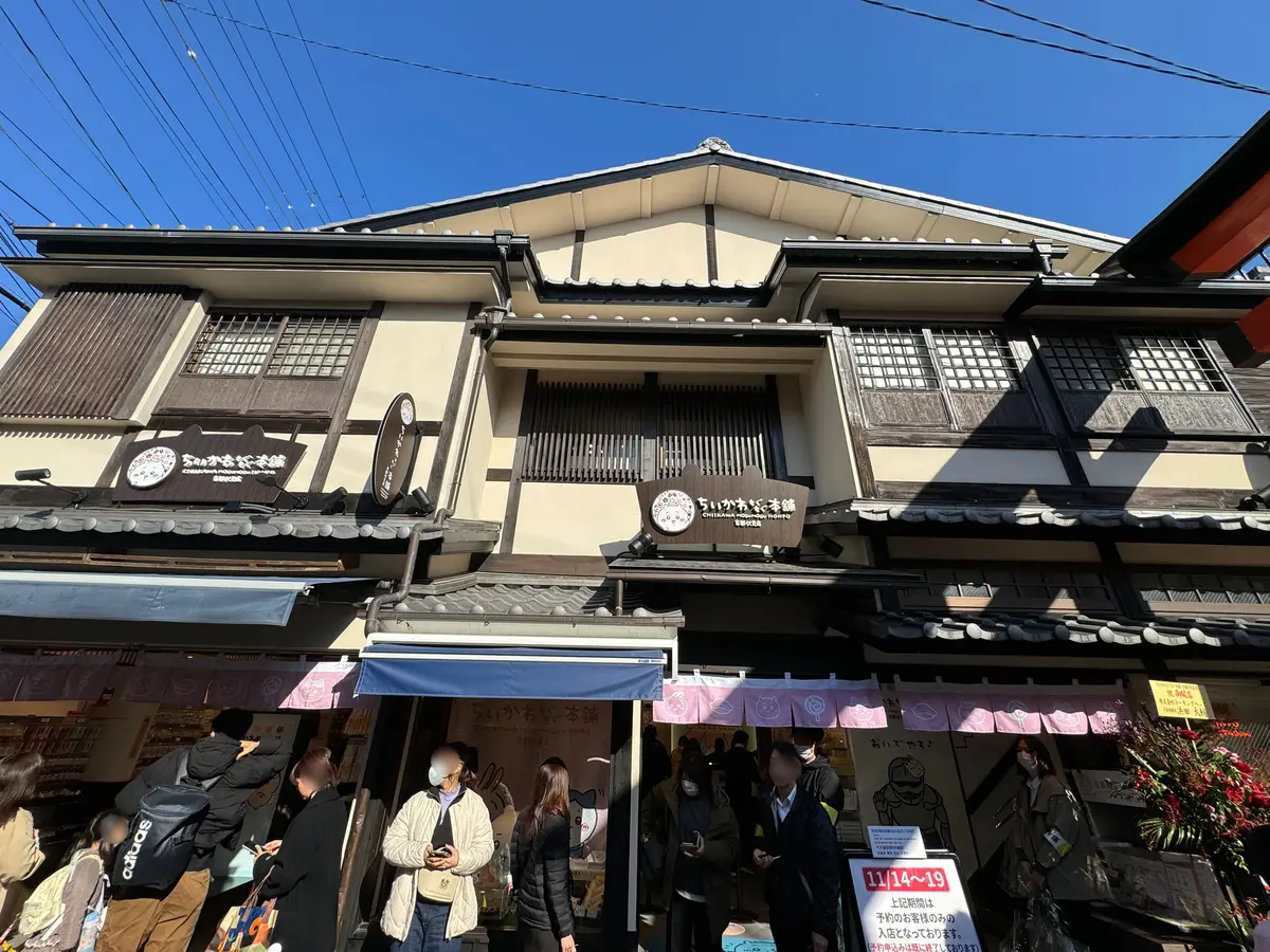 ちいかわもぐもぐ本舗京都伏見店　ちいかわ　ハチワレ　うさぎ　ちいかわグッズ　京都観光　ちいかわフード　京都土産　伏見稲荷　京都